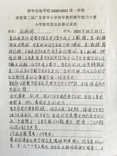 止有什么组词