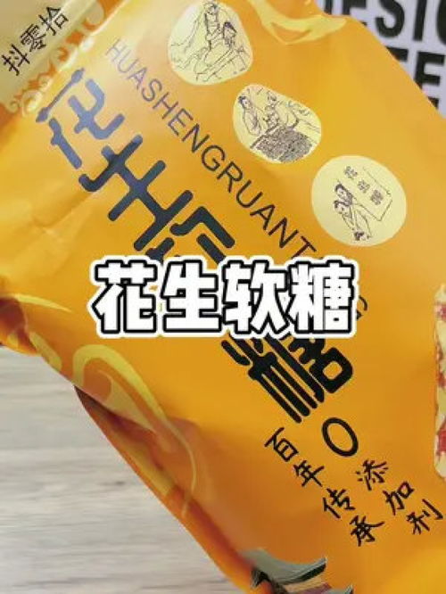 软糖的软软怎么组词