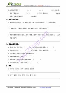 赵冽冽怎么组词