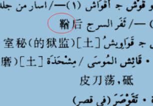 革革的革怎么组词