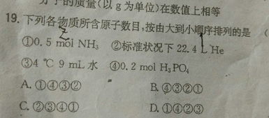 眼目的目该怎么组词