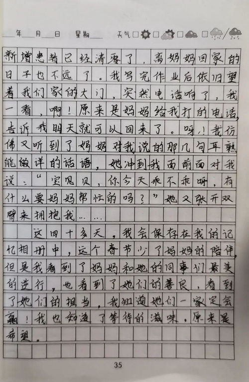 婧琪怎么组词