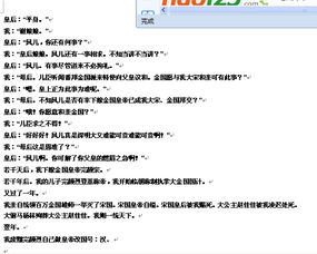 凤怎么组词儿 凤怎么组词儿