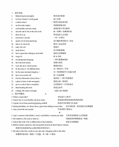 削组词组 削组词组