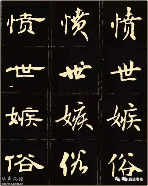 讳字怎么组词语