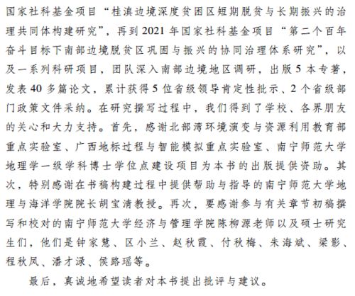 玲玲的玲怎么组词