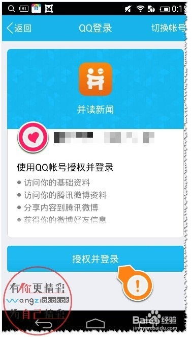 注册新闻怎么组词