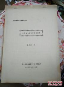 鸟羽的羽怎么组词 鸟羽的羽怎么组词