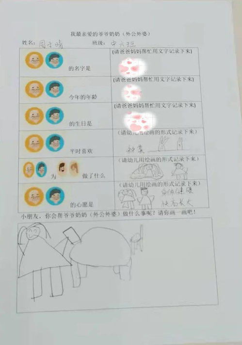 温暖的暖暖该怎么组词