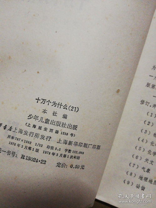 蓝皮的蓝怎么组词