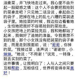 误会的误怎么写组词