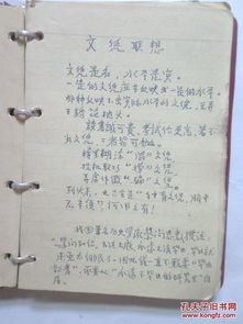 伟大的伟怎么组词