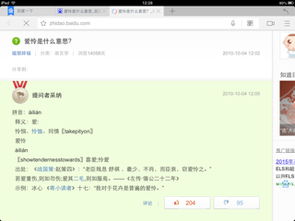 询二声怎么组词