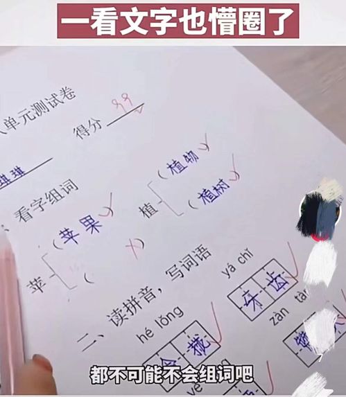 因为那个为字怎么写组词