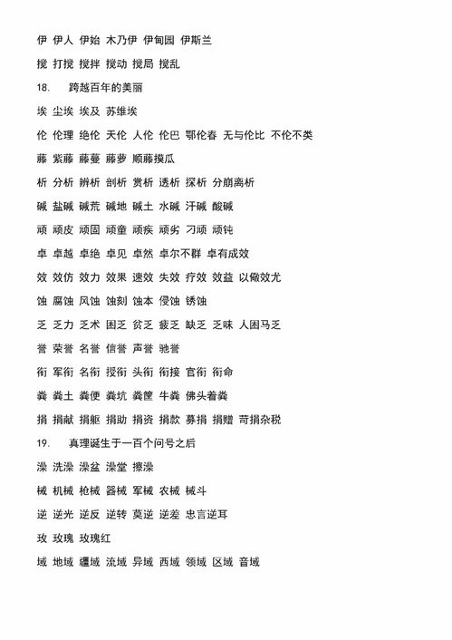 liu字组词