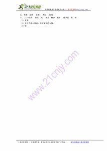 汪嗡嗡的怎么组词