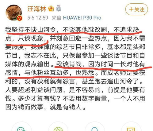 汪嗡嗡的怎么组词