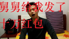 旧历的舅舅怎么组词 旧历的舅舅怎么组词