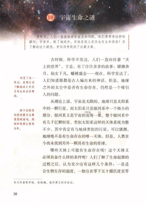 太空是怎么组词的