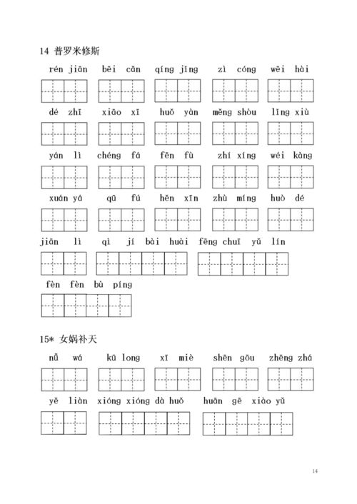 汇的拼音怎么写组词