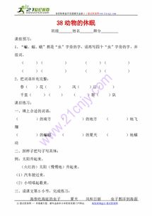 虫的组词可以怎么写