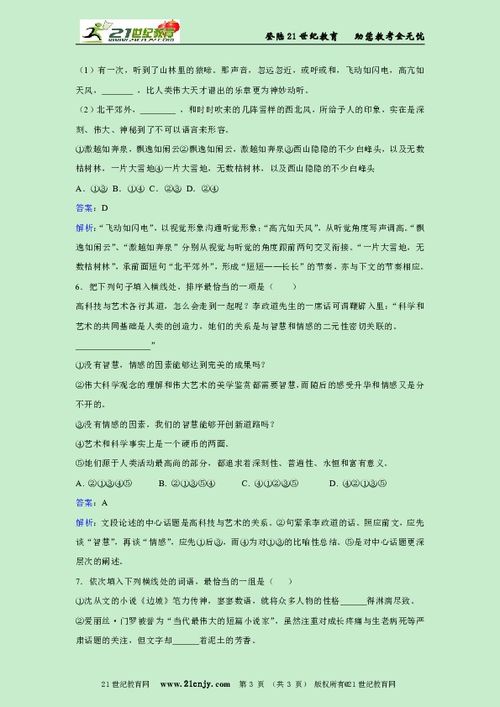 伟和修怎么组词呀