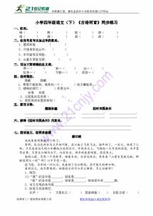 33点水怎么组词