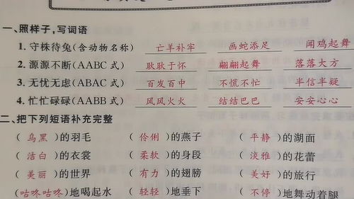 短的短的组词怎么写