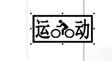 图形的旋转怎么组词啊