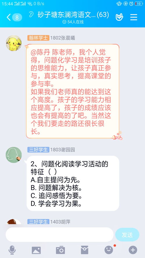 疑问的疑怎么组词