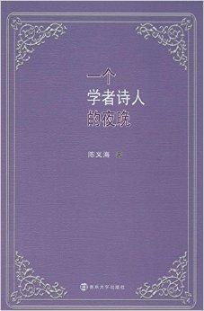 陈义陈怎么组词 陈义陈怎么组词