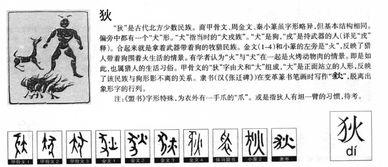 口诀的狄怎么组词