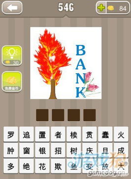 猜怎么写组词