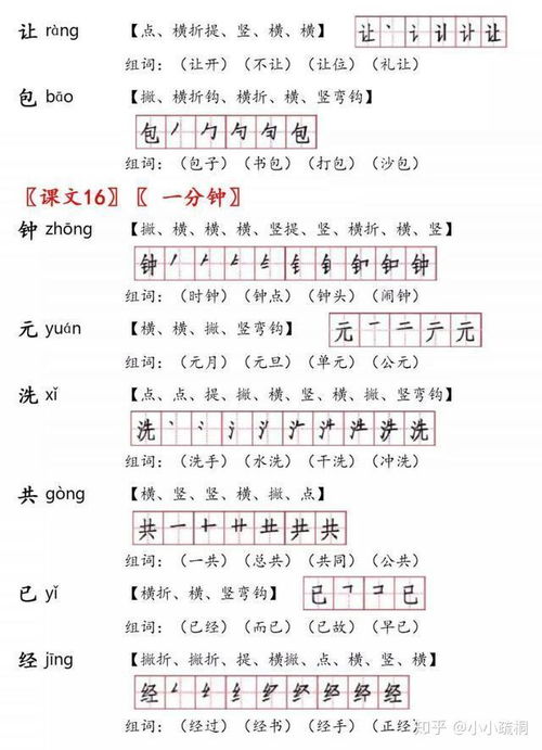 霜的组词是什么