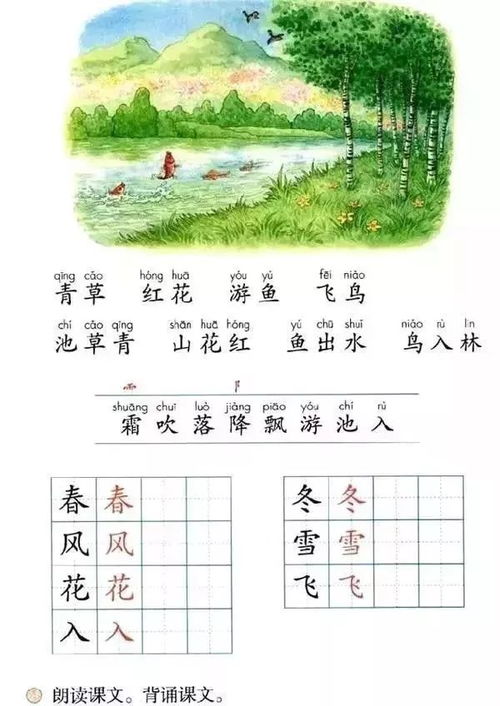 霜的组词是什么
