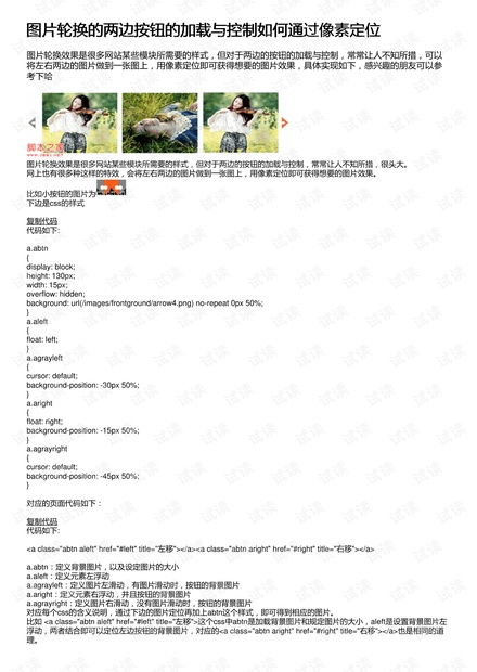 装载的载怎么组词