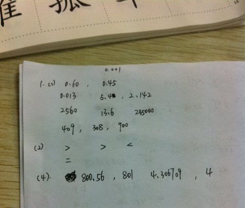 脑筋的筋怎么组词
