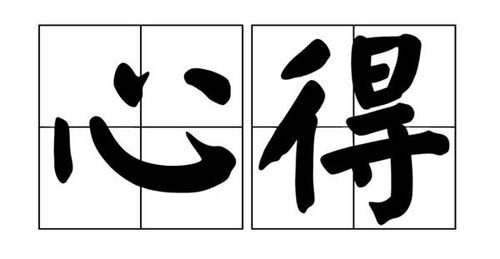 该在等一个怎么组词