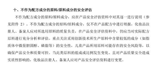 化妆品配方怎么组词