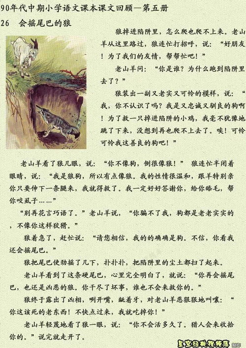 给尾巴的巴怎么组词