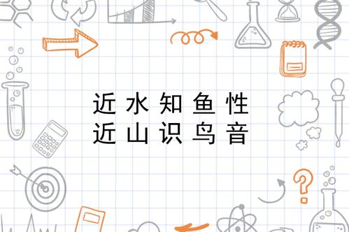 谁知道水怎么组词