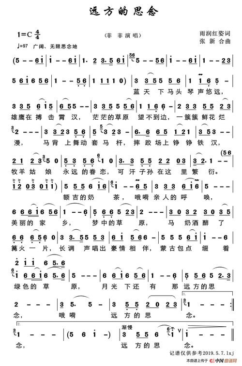 唱红的红怎么组词