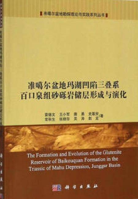 折口的折可以怎么组词