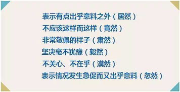 带的组词和解释怎么写