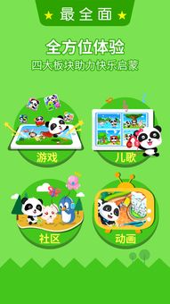 宝宝巴士宝宝怎么组词 宝宝巴士宝宝怎么组词