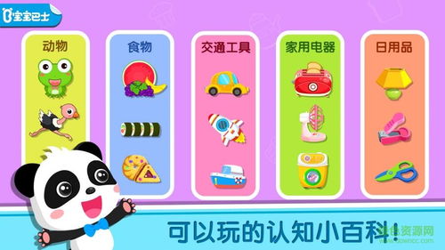 宝宝巴士宝宝怎么组词 宝宝巴士宝宝怎么组词