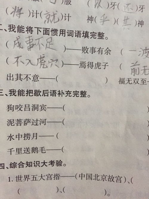 思茅怎么组词