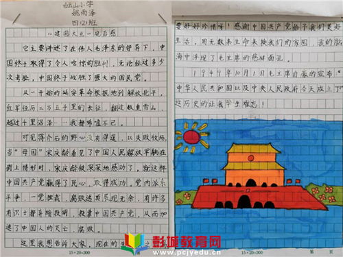 祖国的祖怎么组词