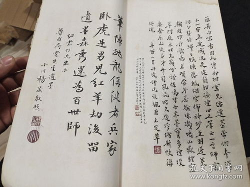 曾经的裳怎么组词 曾经的裳怎么组词