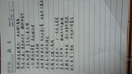 逝言怎么组词 逝言怎么组词